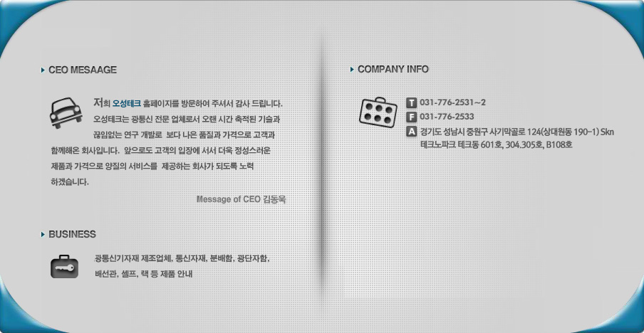 인사말